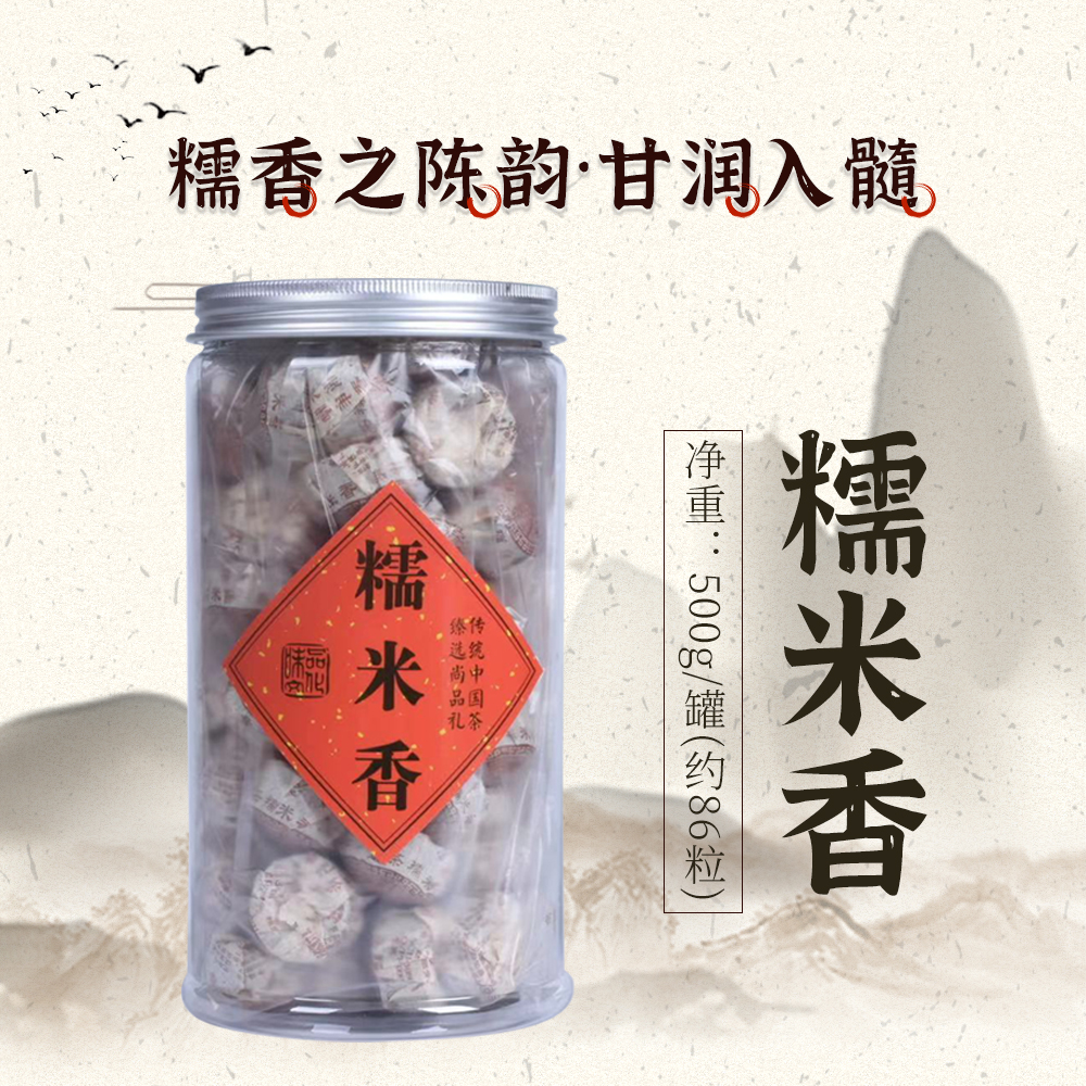 【糯米香普洱】德源星干净又甜醇的糯米香普沱茶茶香甜润 熟普
