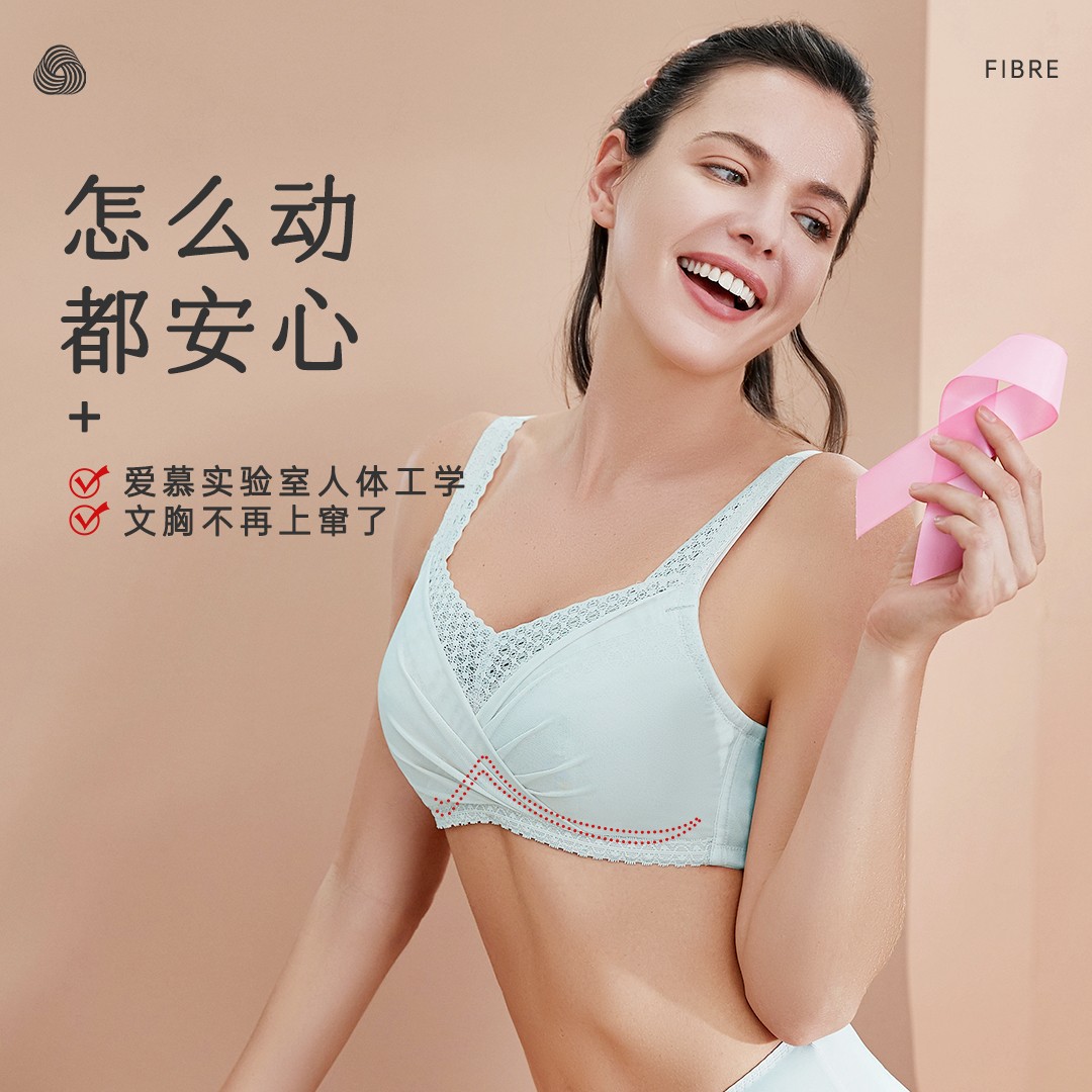 【专属】爱慕 无钢圈防上窜交叉无纺布义乳专用文胸背心舒适透气