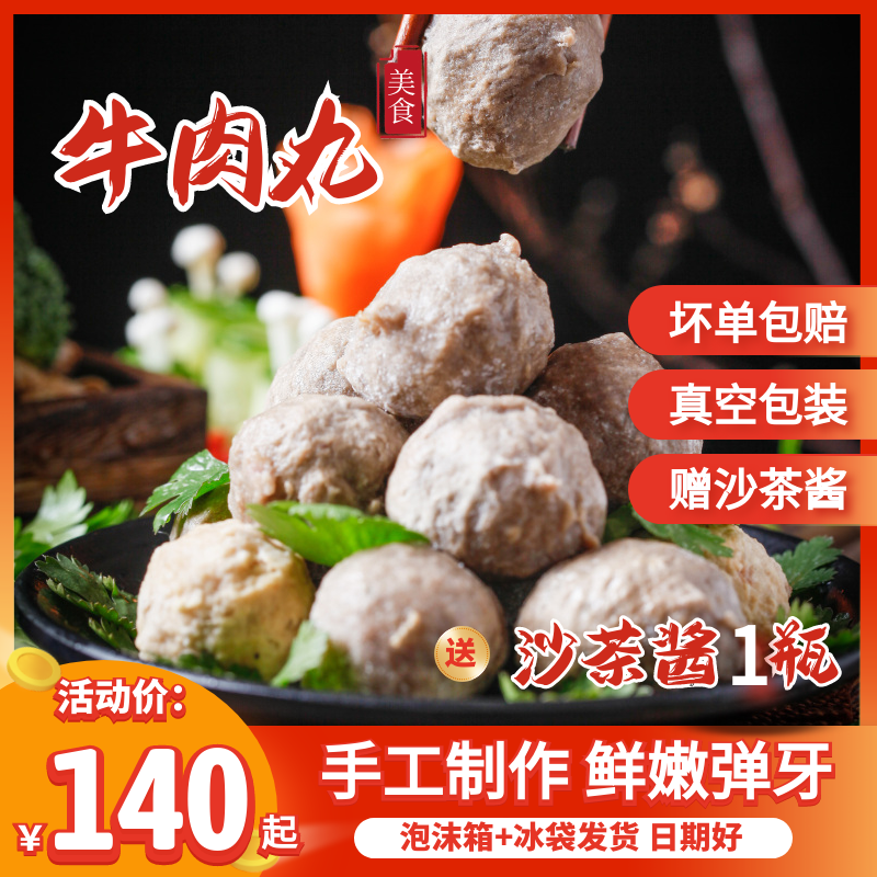 【纯牛肉丸】正宗潮汕250g*4包冷链包邮