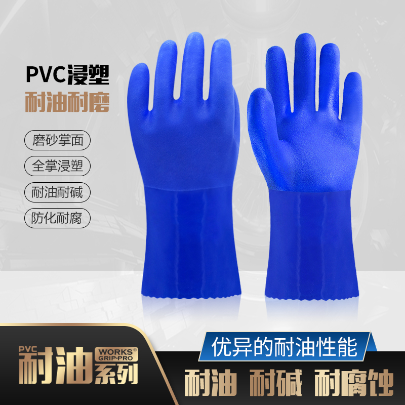 防化全浸塑防滑杀鱼橡胶磨砂加厚胶皮防水工作耐磨防油劳保手套