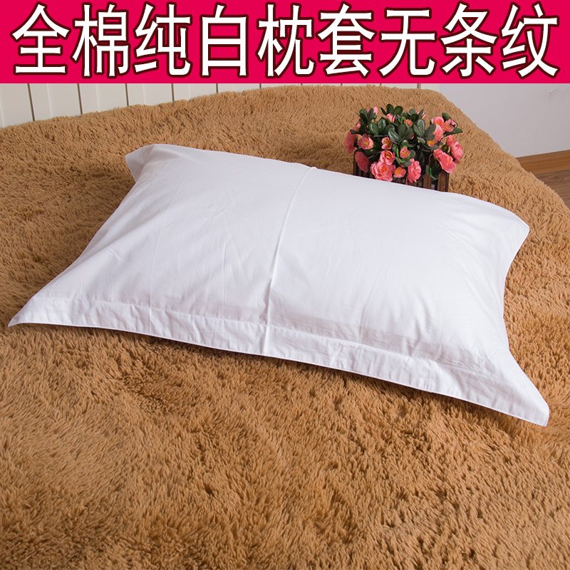 宾馆酒店床上用品民宿纯白色单人枕套定做全棉美容床酒店枕头套