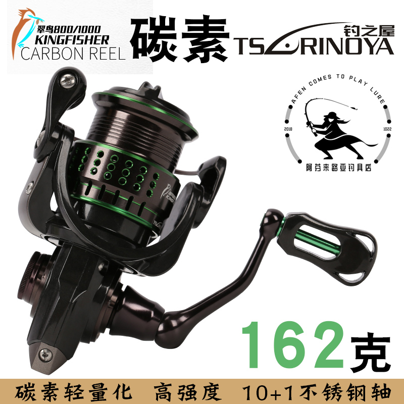 微物路亚纺车轮钓之屋翠鸟800/1000型1500碳素微抛远投鱼线轮渔轮