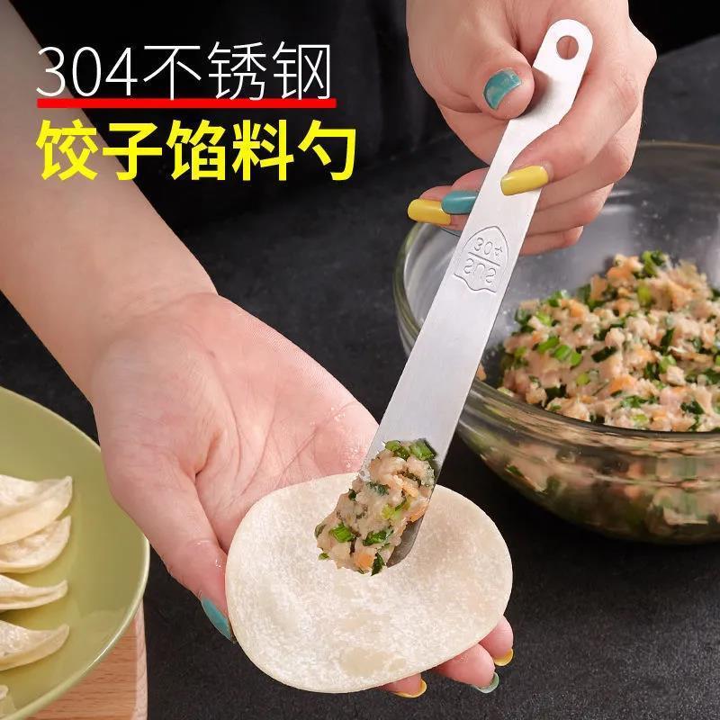 【三个装】304不锈钢馅尺子馅勺包饺子挑馅勺馅板馅铲包混沌包馄饨