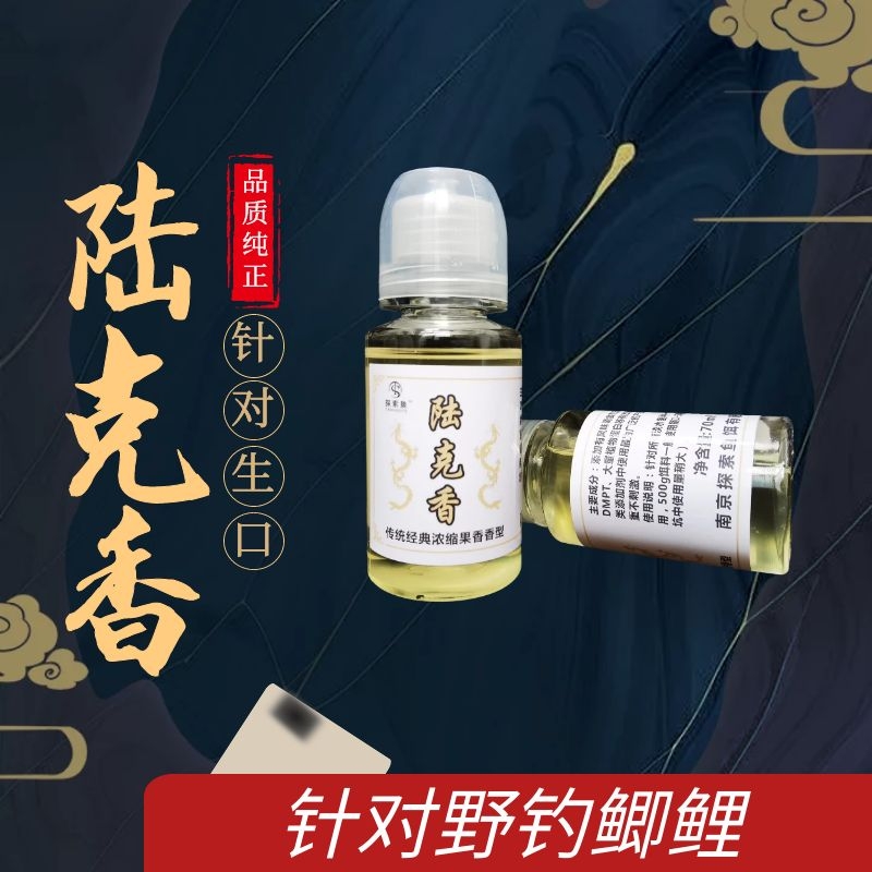 探索鱼饵陆克香野钓鲫鲤生口