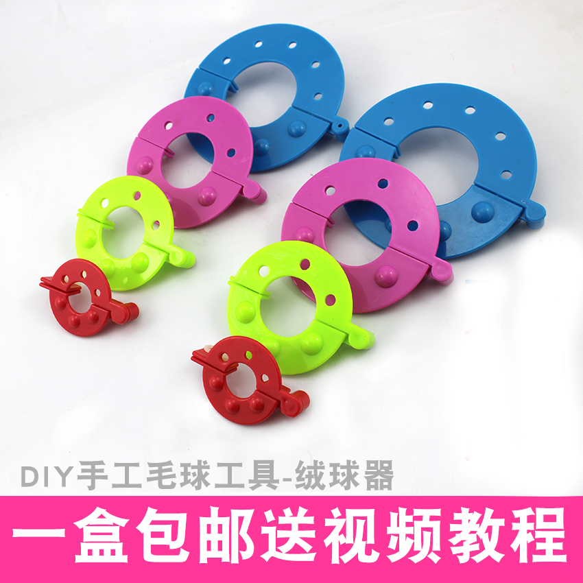 制球器绒球器做毛线球球毛线球手工DIY球球工具编织工具树脂