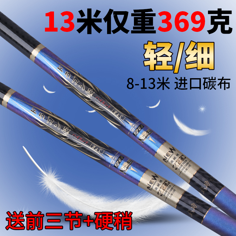 龙力士碳素鱼竿8/9/10/11/12/13米超轻超细传统钓鱼竿 强力手钓竿