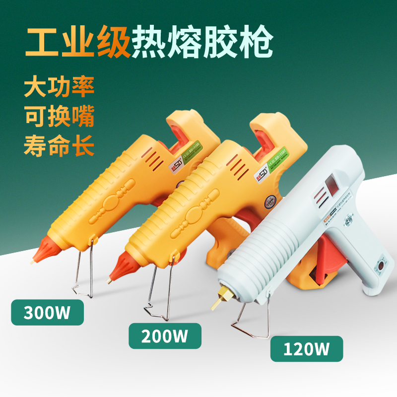 赛得热熔胶枪工业级耐用型200W300W500W大功率做字首选
