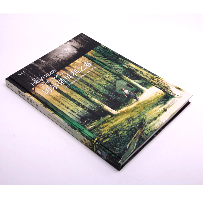 切尔诺贝利之春  去看、去听、去感受灾难和灾区