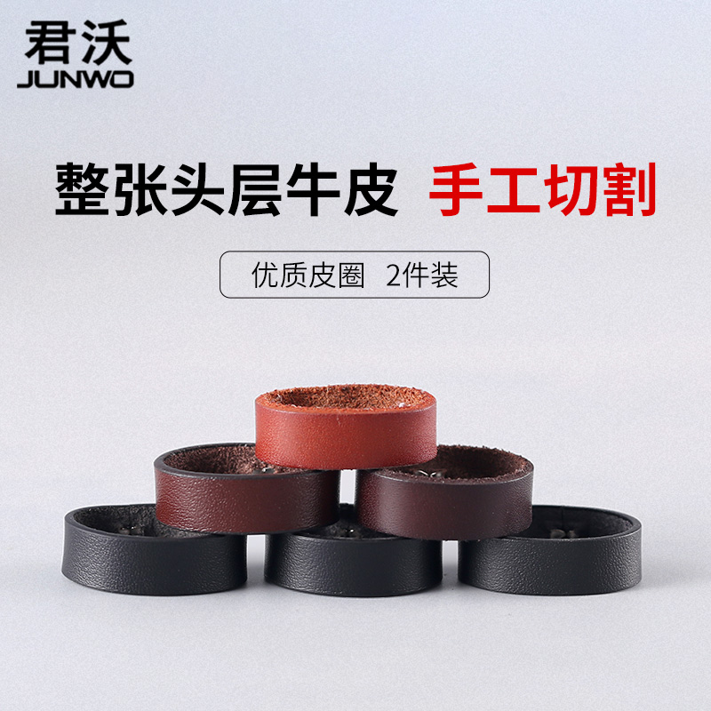实心真皮皮圈牛皮环扣介子圈圈套环腰带配件皮环套圈尾部固定皮环