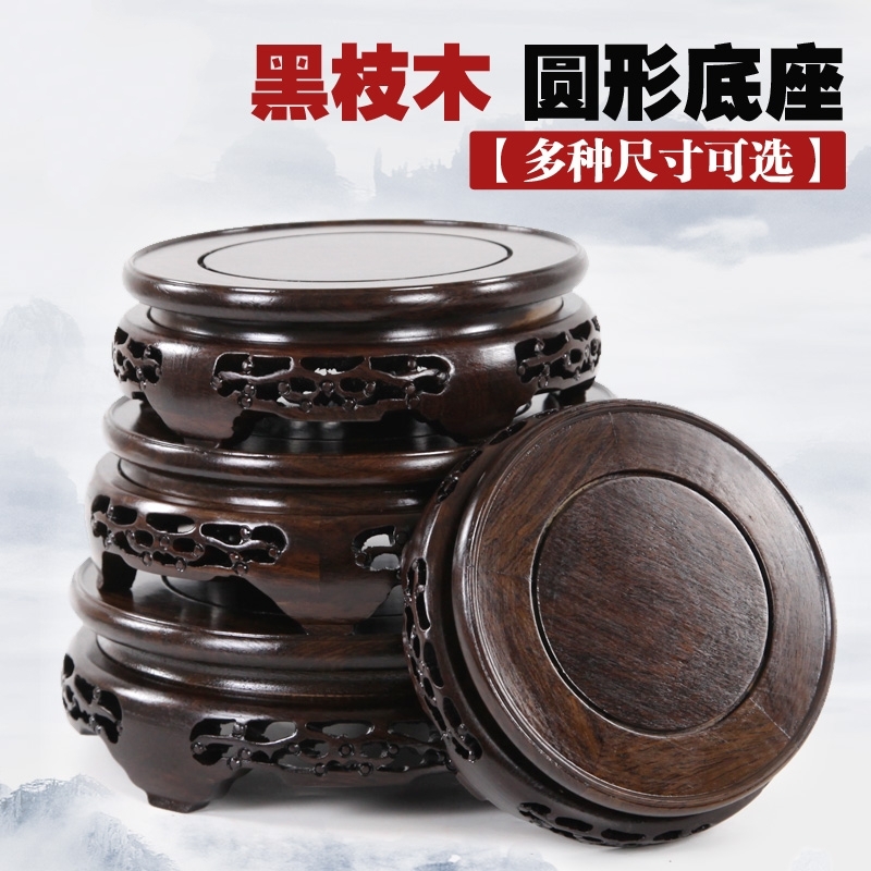 实木圆底座实木圆形底座花瓶花盆鱼缸奇石摆件茶壶红木木制