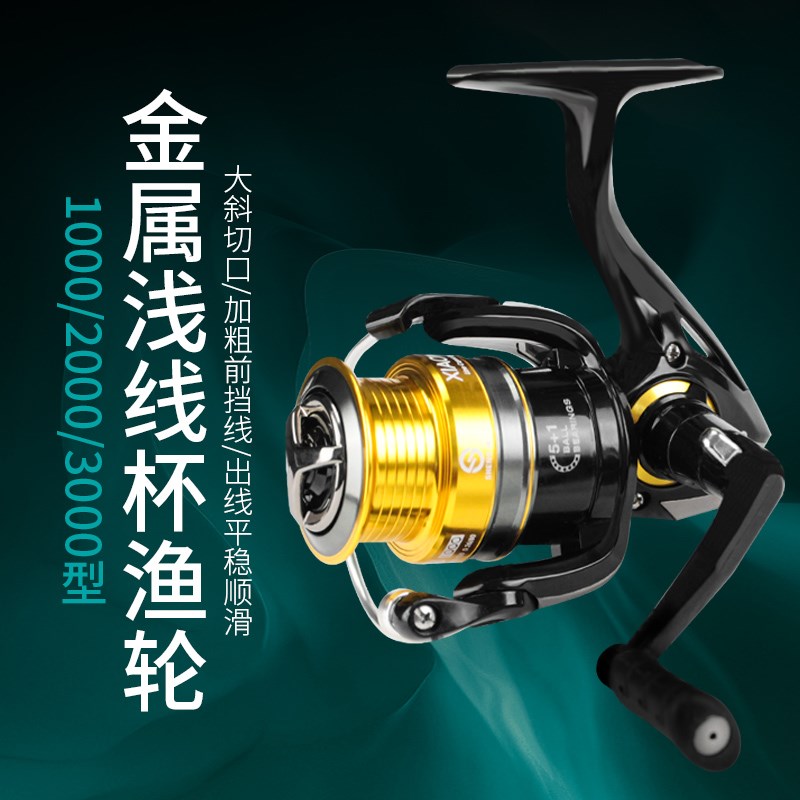 盛河路亚小驹1000/2000/3000微物泛用远投路亚纺车轮马口轮