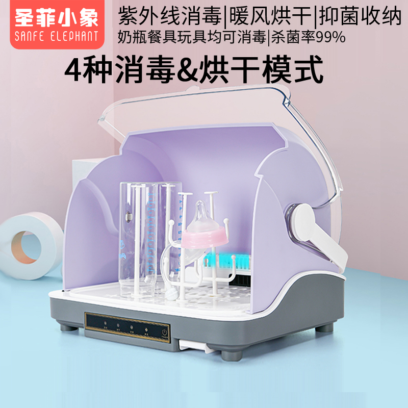 婴儿奶瓶收纳盒箱消毒器带烘干四合一宝宝用餐具消毒收纳柜紫外线