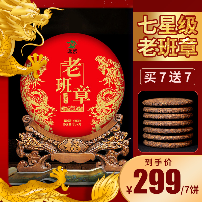 07年云南老班章熟普357克/饼，开仓大促！赶紧抢！-1037