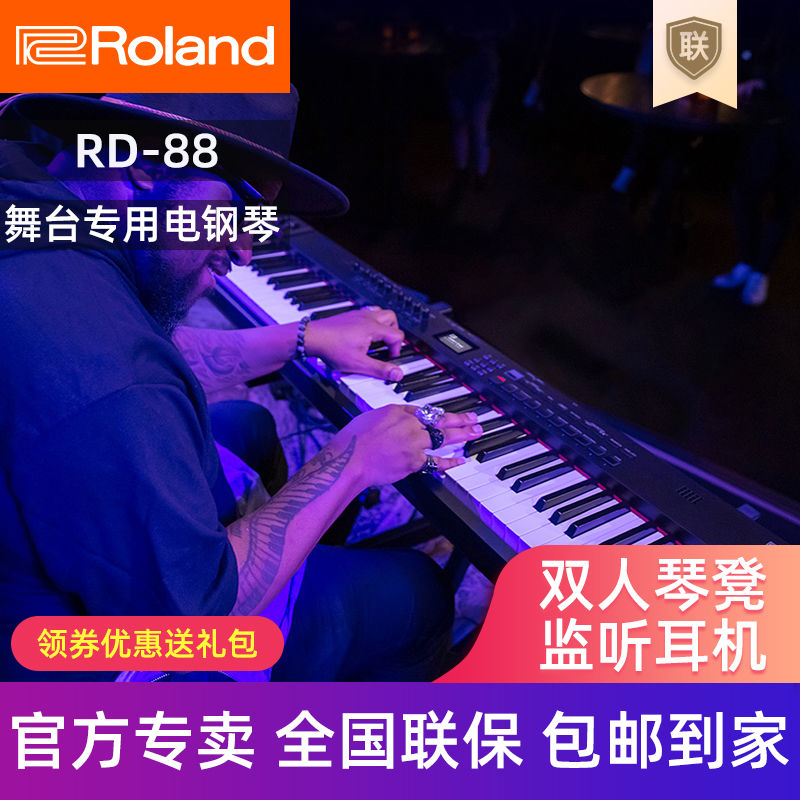 Roland/罗兰RD-88/2000EX电钢琴88键成人专业便携初学者数码钢琴