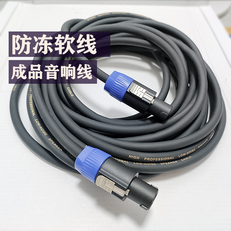 1.5/2.5平方免焊接专业音箱线纯铜音响功放连接高保真喇叭功放线
