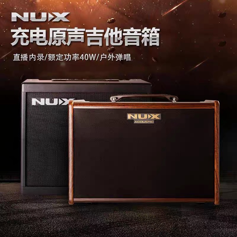 Nux小天使音箱SA-25SA-40民谣木吉他 充电便携户外弹唱音响