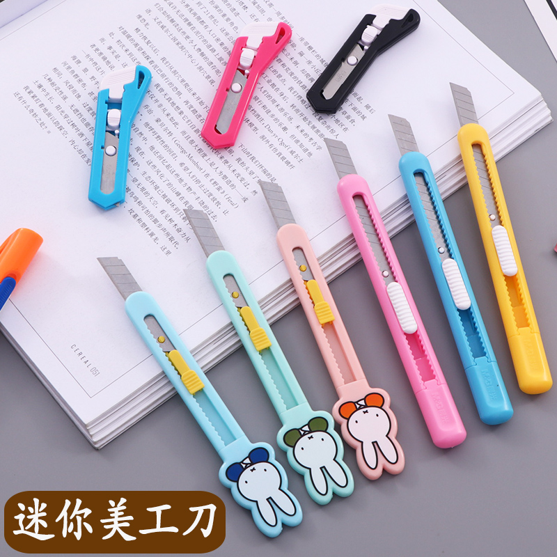 晨光银色迷你学生小号可爱胡萝卜开箱小刀拆快递云朵小刀便携式