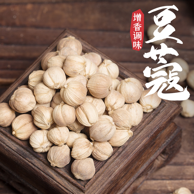 白豆蔻 无硫白寇豆蔻香料 卤料炖肉卤汤烧菜调料100/250/500克