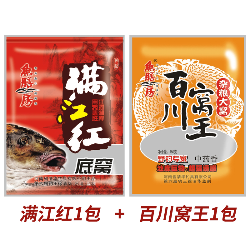 【休闲钓窝料套餐】鱼膳房满江红百川窝王