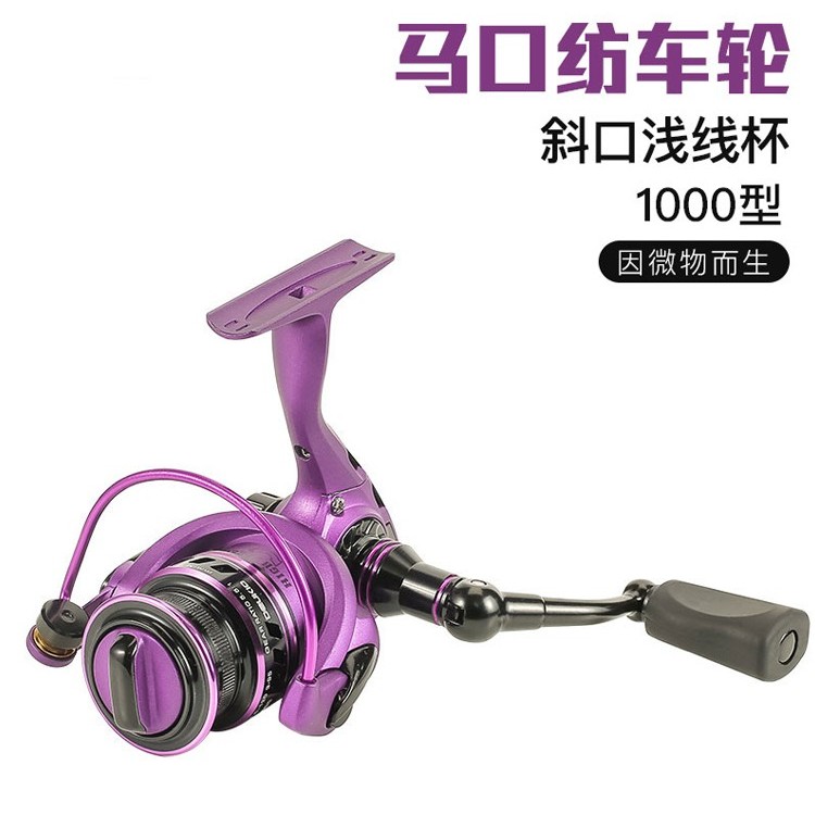 得趣MK1000型金属微物纺车轮马口白条路亚轮斜口浅线杯远投鱼线轮