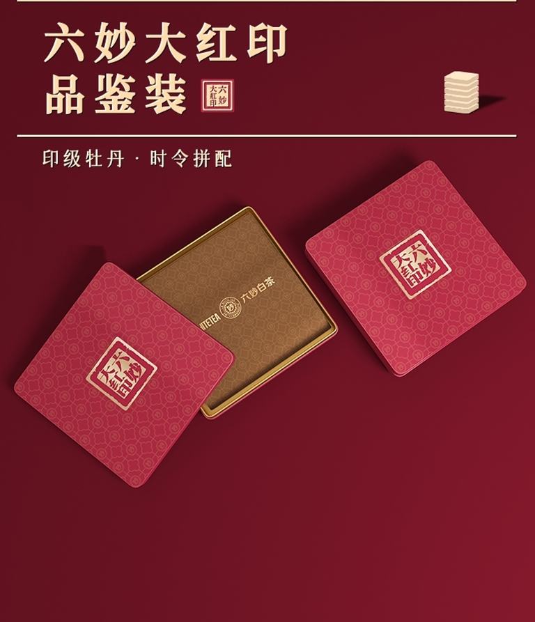 【品鉴·红印7266】2018年红印品鉴装牡丹白茶30克铁盒