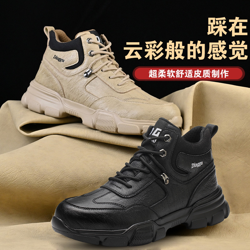 劳保鞋男士2025新款防砸防穿刺轻便高帮工地工作钢包头舒服不累脚
