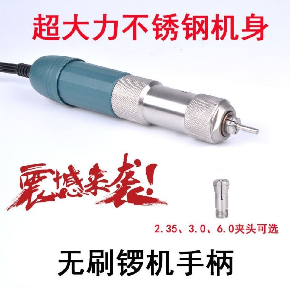无刷大力度锣机手柄
