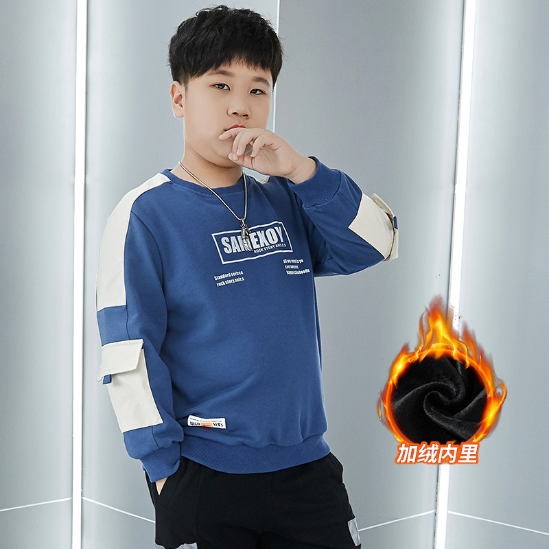 【清仓】胖男童加肥加大秋冬款一体绒卫衣儿童加绒圆领上衣B3WY5147