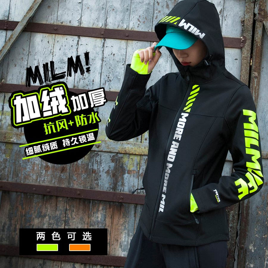 陌酷运动户外软壳衣外套女防风防水抓绒保暖冲锋衣秋冬跑步服训练