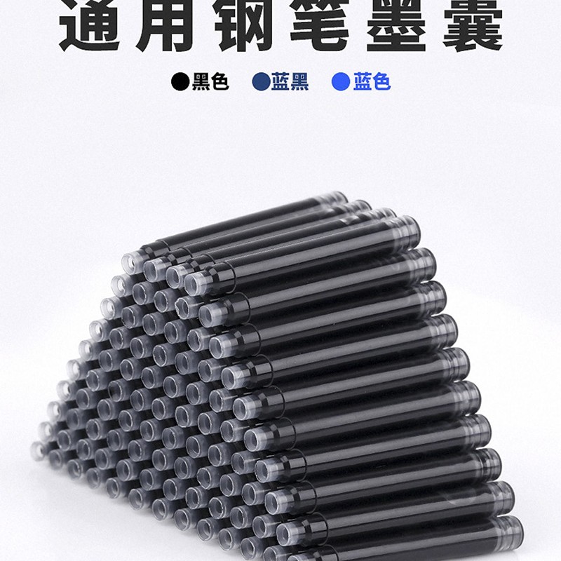 钢笔墨囊3.4mm 2.6mm口径通用墨囊可替换黑色开学好物更换蓝色