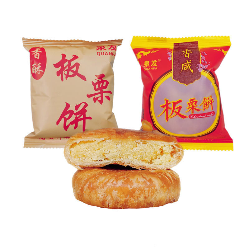 泉发板栗饼正宗传统老式手工糕点心福建闽南特产整箱零食小吃馅饼