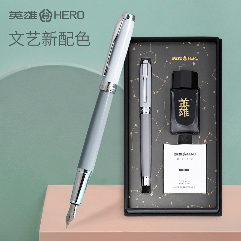 HERO/英雄钢笔小学生练字莫兰迪6055A高端商务办公成人礼物专用