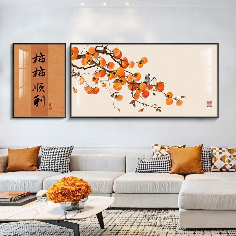 新中式装饰画柿柿如意客厅挂画餐厅画寓意好的沙发背景墙壁画