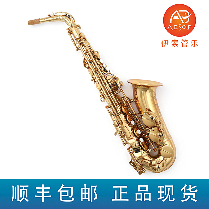 苇笙堡 中音 603GL 萨克斯风管乐器升F键专业演奏