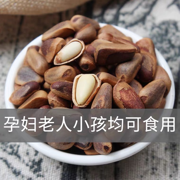 东北特产 笨炒开口松子 500克 大颗粒