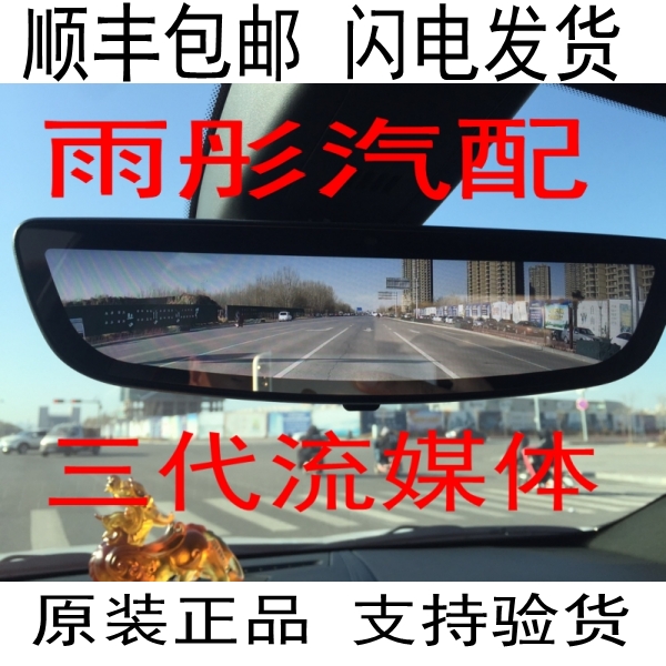 三代流媒体XT5_/XT6_/XT4_/CT6_/CT5_/CT4凯迪拉克记录仪后视镜原