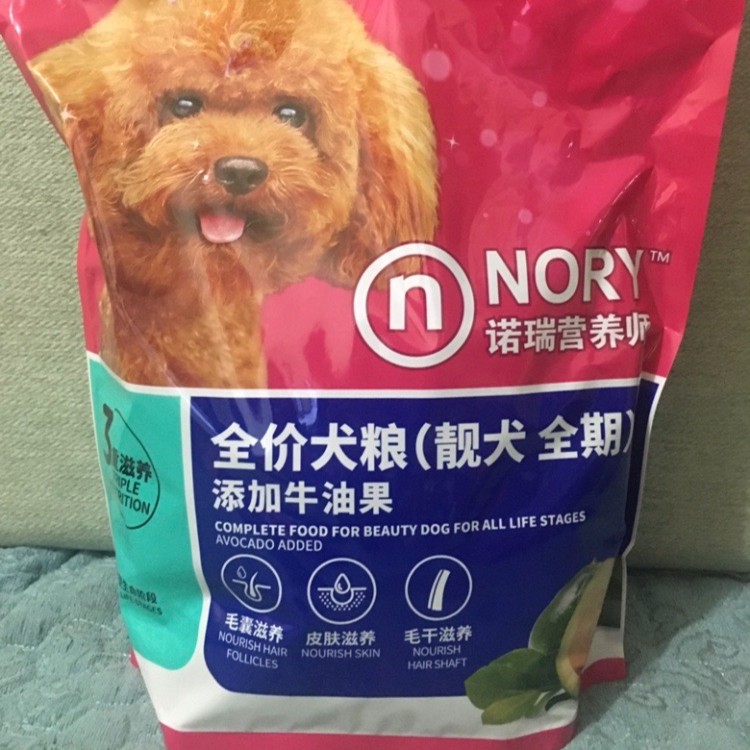 诺瑞全期通用牛油果犬粮1.6KG健康优选