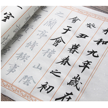 王羲之兰亭序中楷大字初学毛笔字帖楷书描红宣纸入门行书书法速成