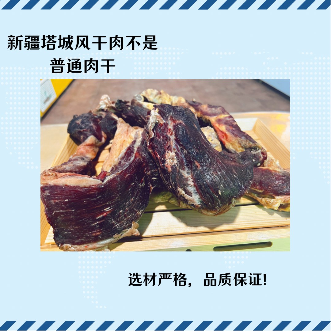 洪十六风干纯肉2公斤七成干左右冷冻发货品质