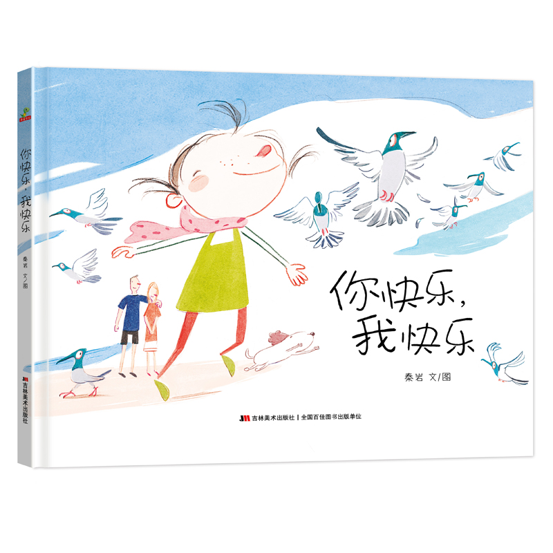 恐龙小Q 你快乐，我快乐 3-6岁