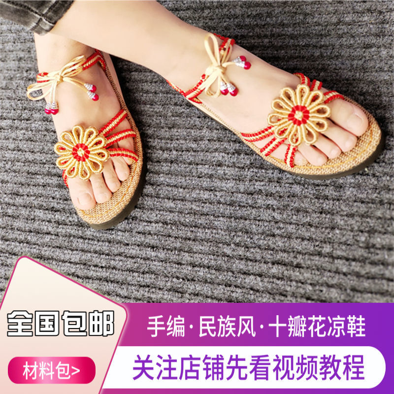 孺子牛凉鞋女式坡跟露趾拖鞋中国结线编织夏季手工DIY亚麻民族风