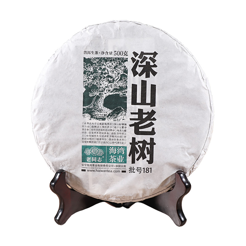 老同志老同志普洱茶   181深山老树  生饼  500克/饼 花果香 清甜