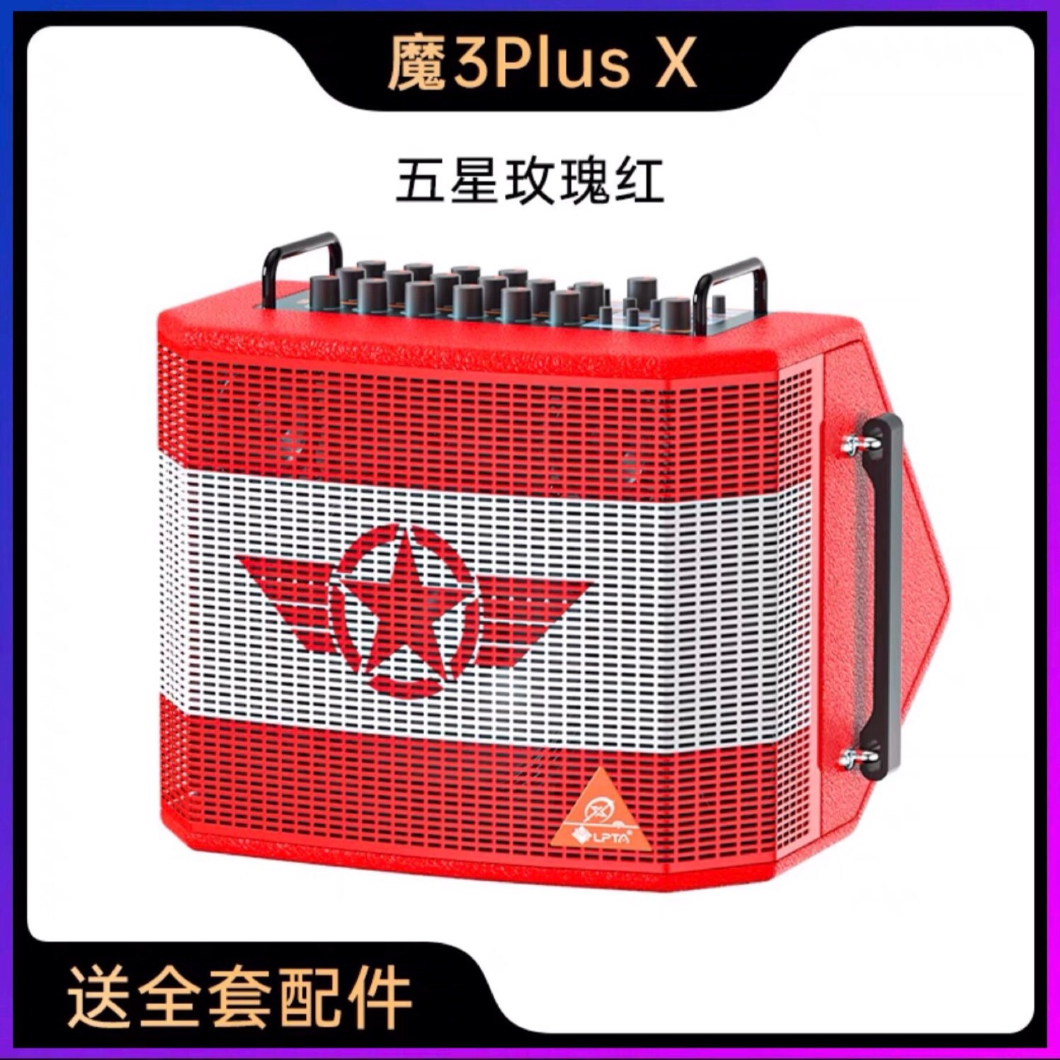 2023新款 魔3plus X 户外直播弹唱便携式音箱