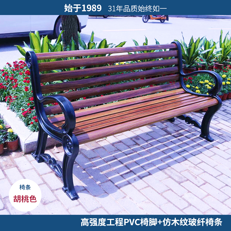 【丰源户外】883X玻纤维公园椅休闲椅不易生锈户外椅广场椅室外防锈