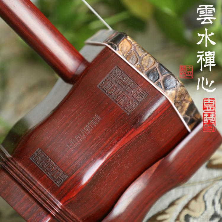 古月琴坊万其兴二胡金星印度小叶紫檀云水禅心大音量厂家直销