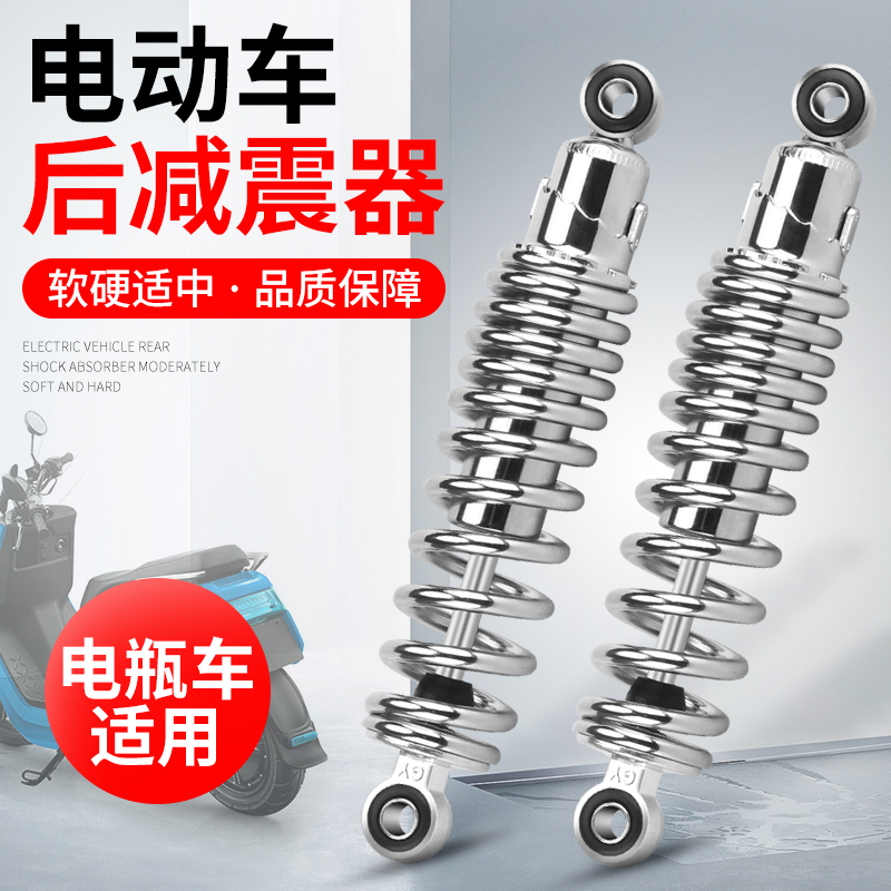 电动车液压后减震电瓶车油压后避震器25/27/29/31cm踏板车摩托车