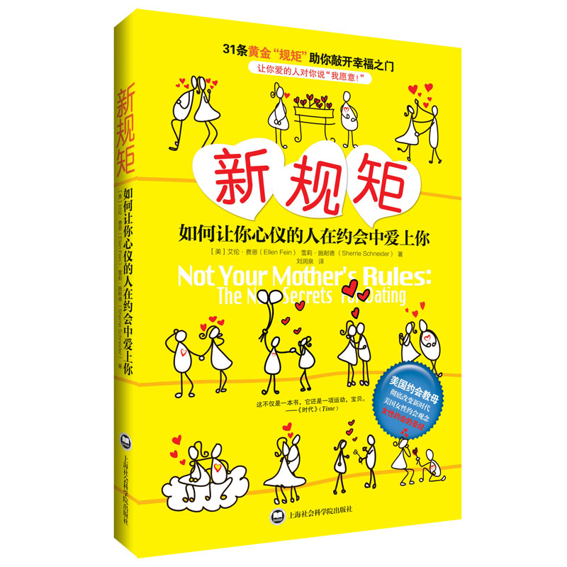 新规矩