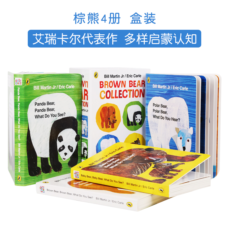 【小彼恩】Brown Bear Collection 棕熊四册盒装 点读版
