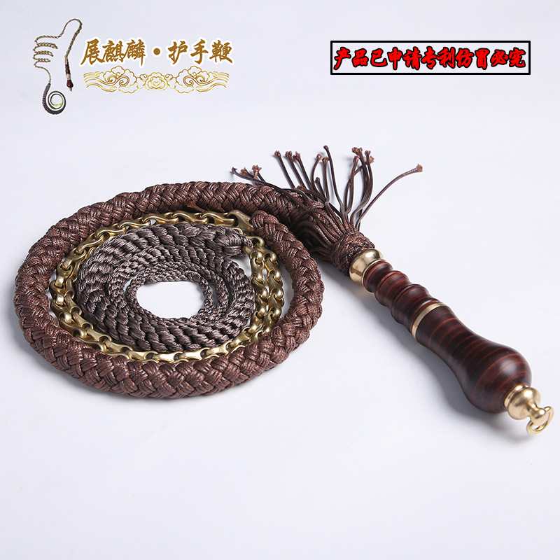 zhanqilin/展麒麟护手鞭，全牛皮把手A型，黄铜二合一链条
