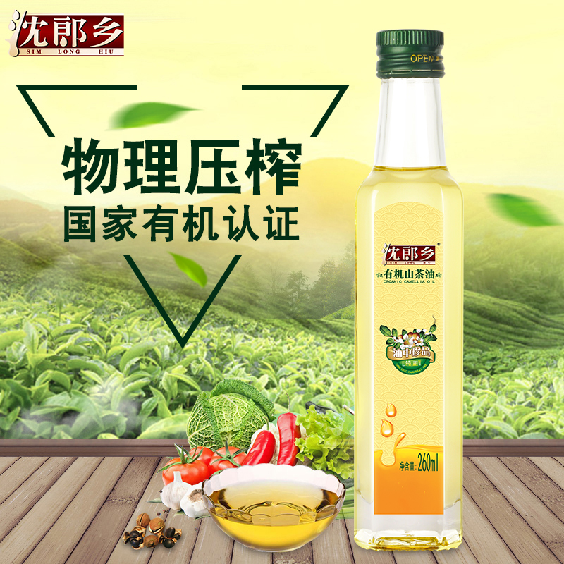 SIM LONG HIU/沈郎乡有机纯茶油物理冷榨无添加食用油外用山茶油